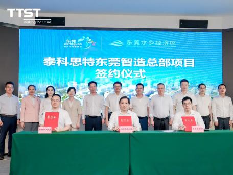 RMB 1‑Billion Investment! TTST Smart Manufacturing Headquarters Project Lands in Dongguan Shuixiang